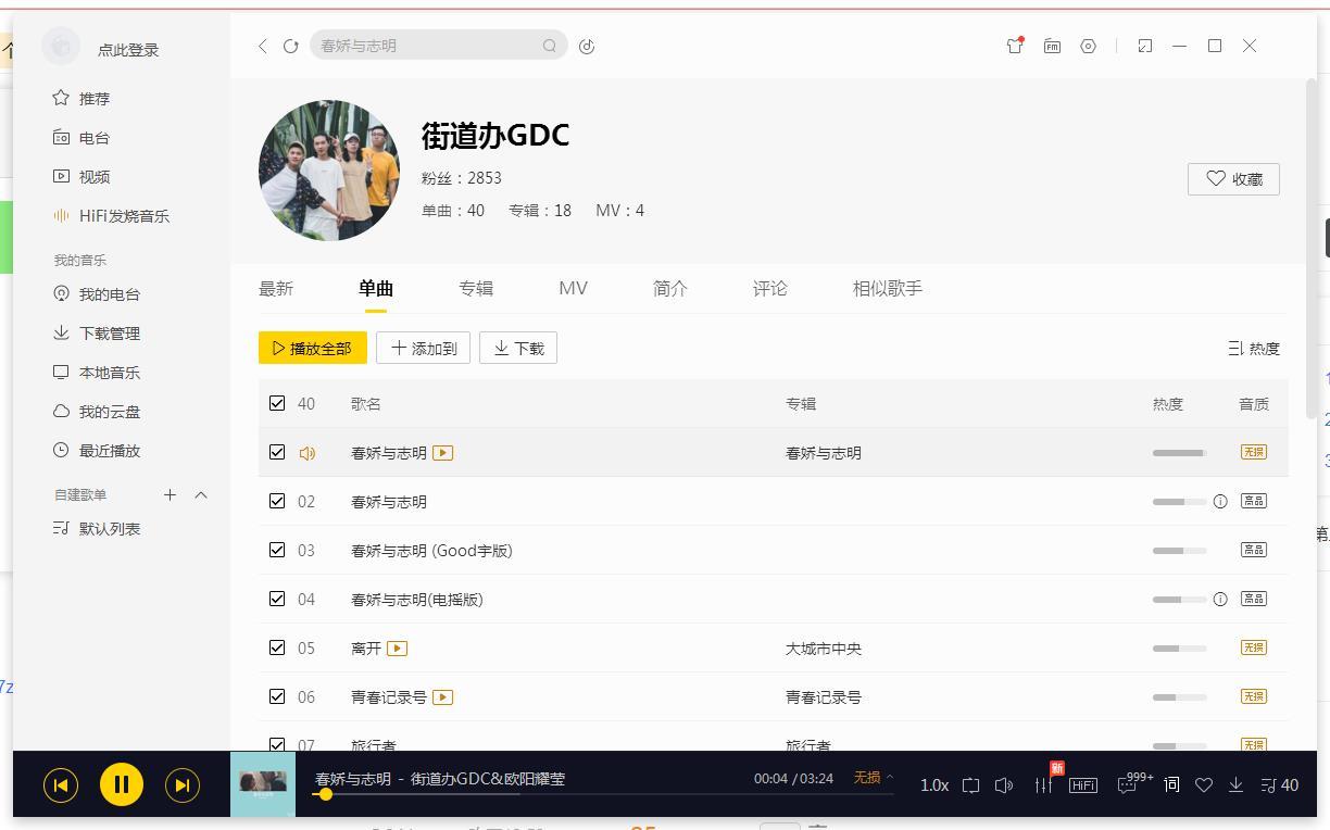 PC酷我音乐v9.2.0.0-W6豪华VIP破解版豪华VIP特权