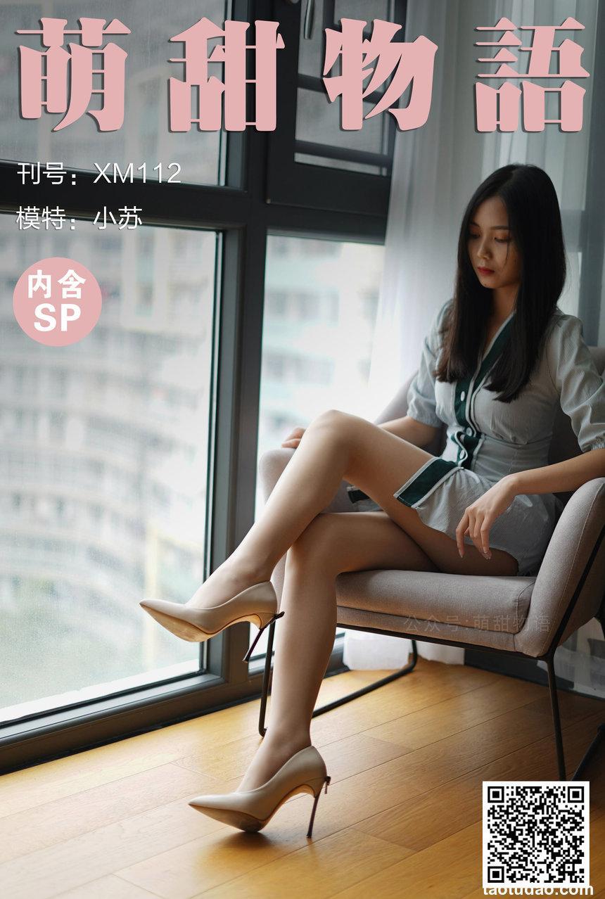 [萌甜物语]XM112《竖纹衬衫裙-小苏》[85P+1V／225MB]