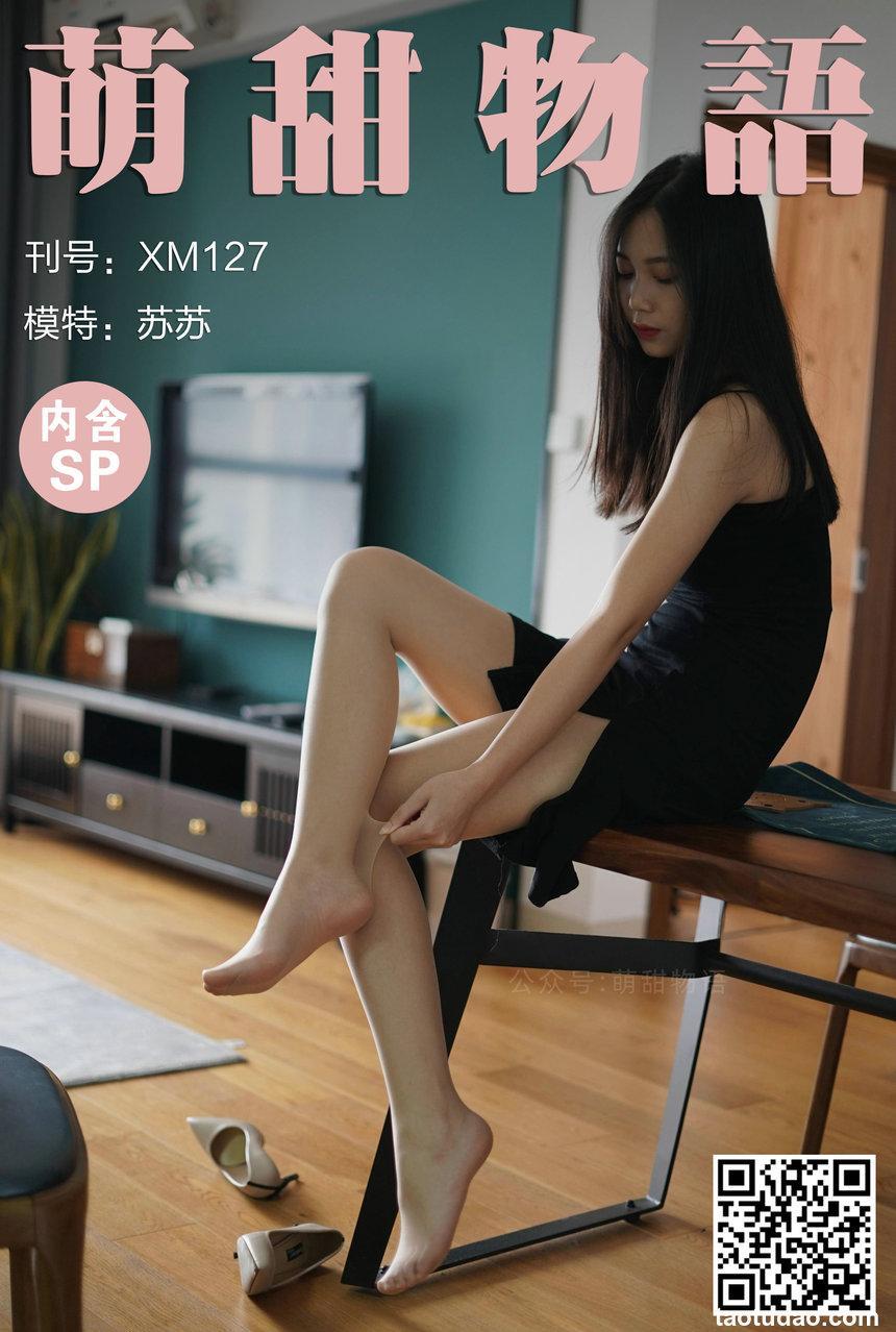 萌甜物语 XM127《黑色开衩裙-苏苏》[101P1V-214MB]