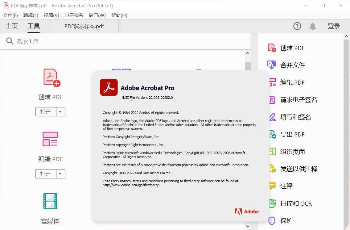 Acrobat DC 2025破解版PDF编辑绿色便携版 Acrobat DC 2025破解版PDF编辑绿色便携版
