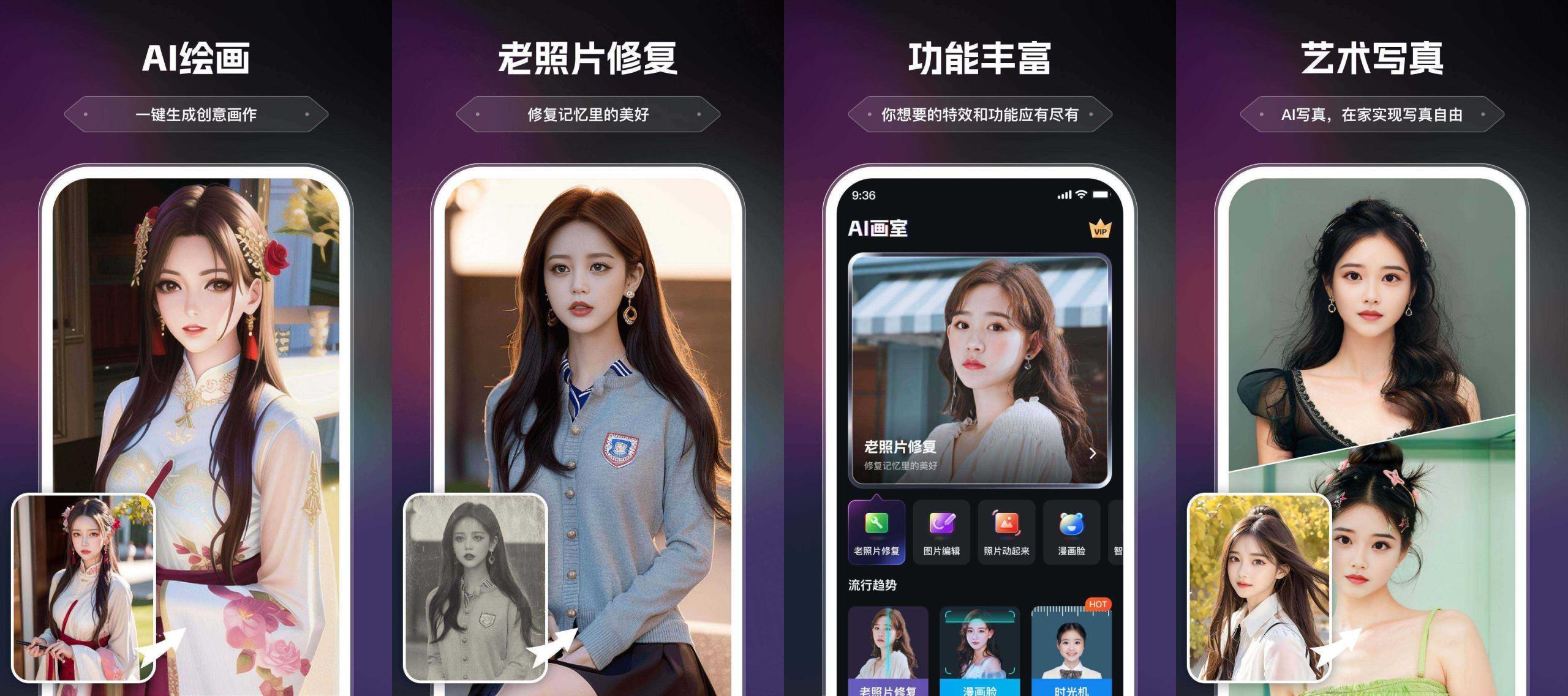 AI画室v2.1.8.0解锁VIP会员特权版-绘画创作 AI画室v2.1.8.0解锁VIP会员特权版-绘画创作