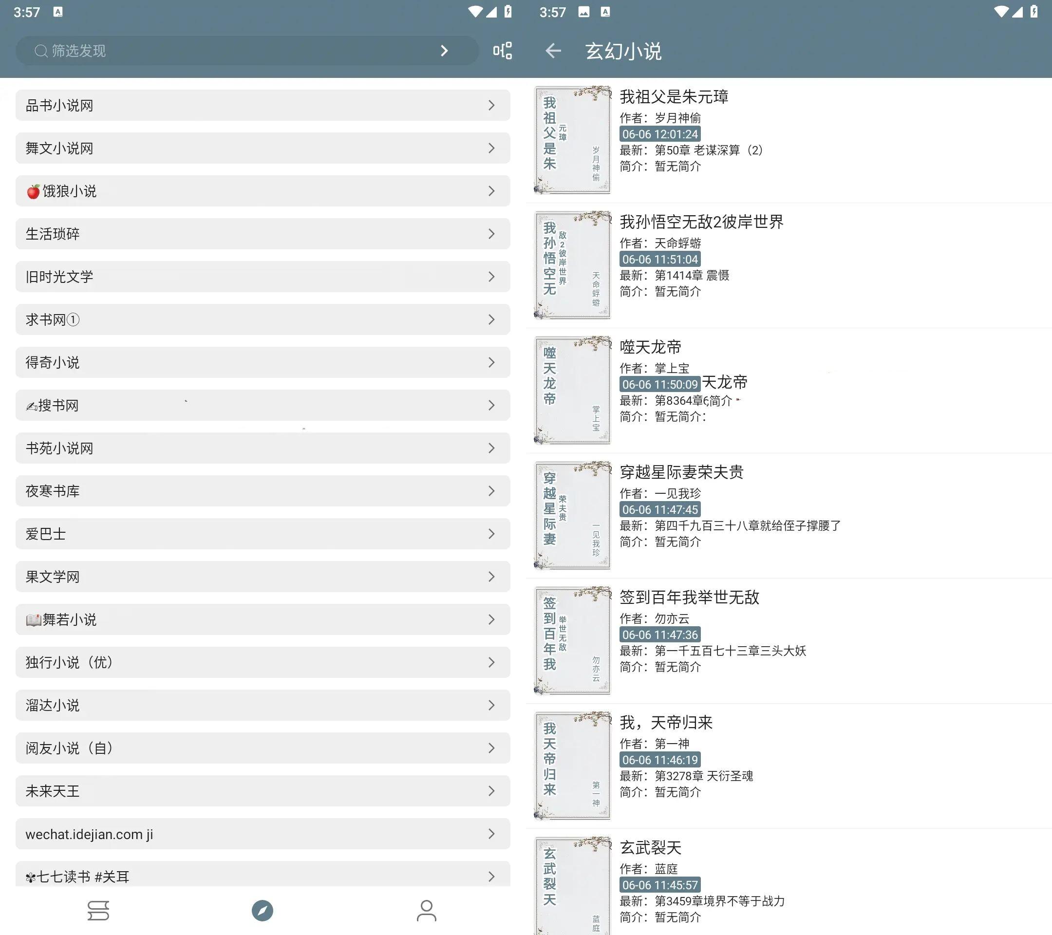悦读v3.24.11.22去广告自带书源小说去除广告
