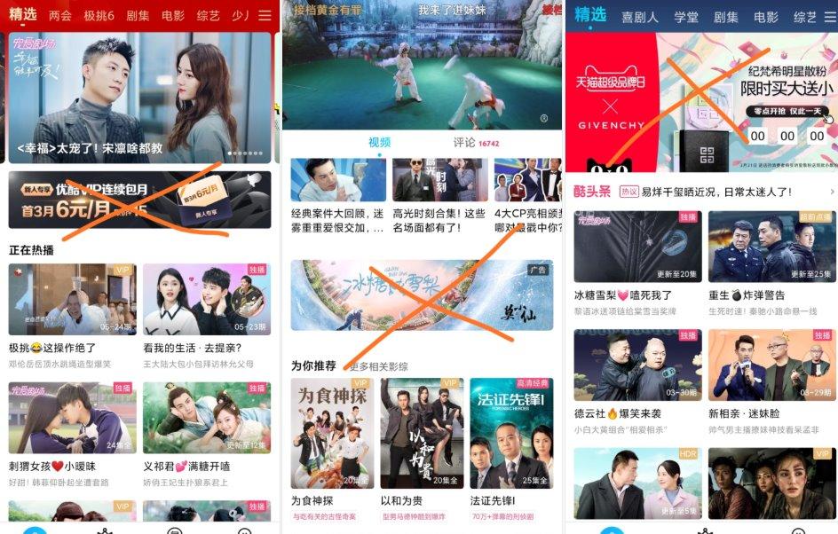 安卓优酷视频v11.1.53 for Android去除广告版