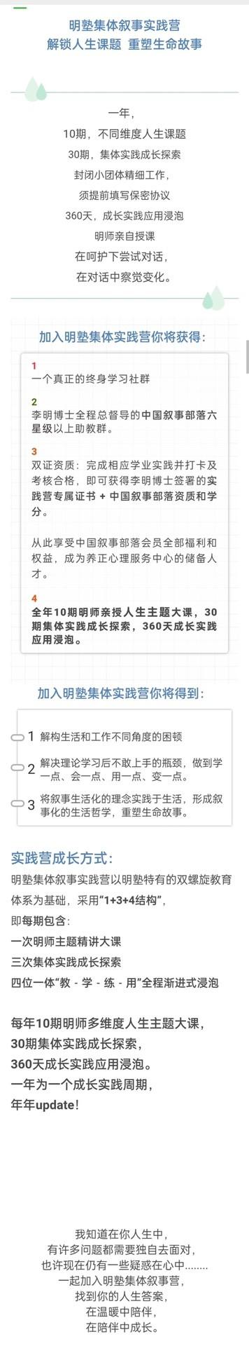 李明一年实践成长＋叙事疗法奠基人引路