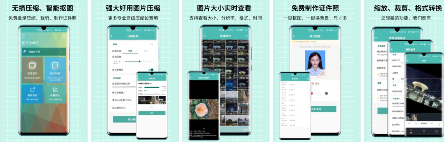 图片压缩王_v1.6.3高级版/图片压缩利器 图片压缩王_v1.6.3高级版/图片压缩利器