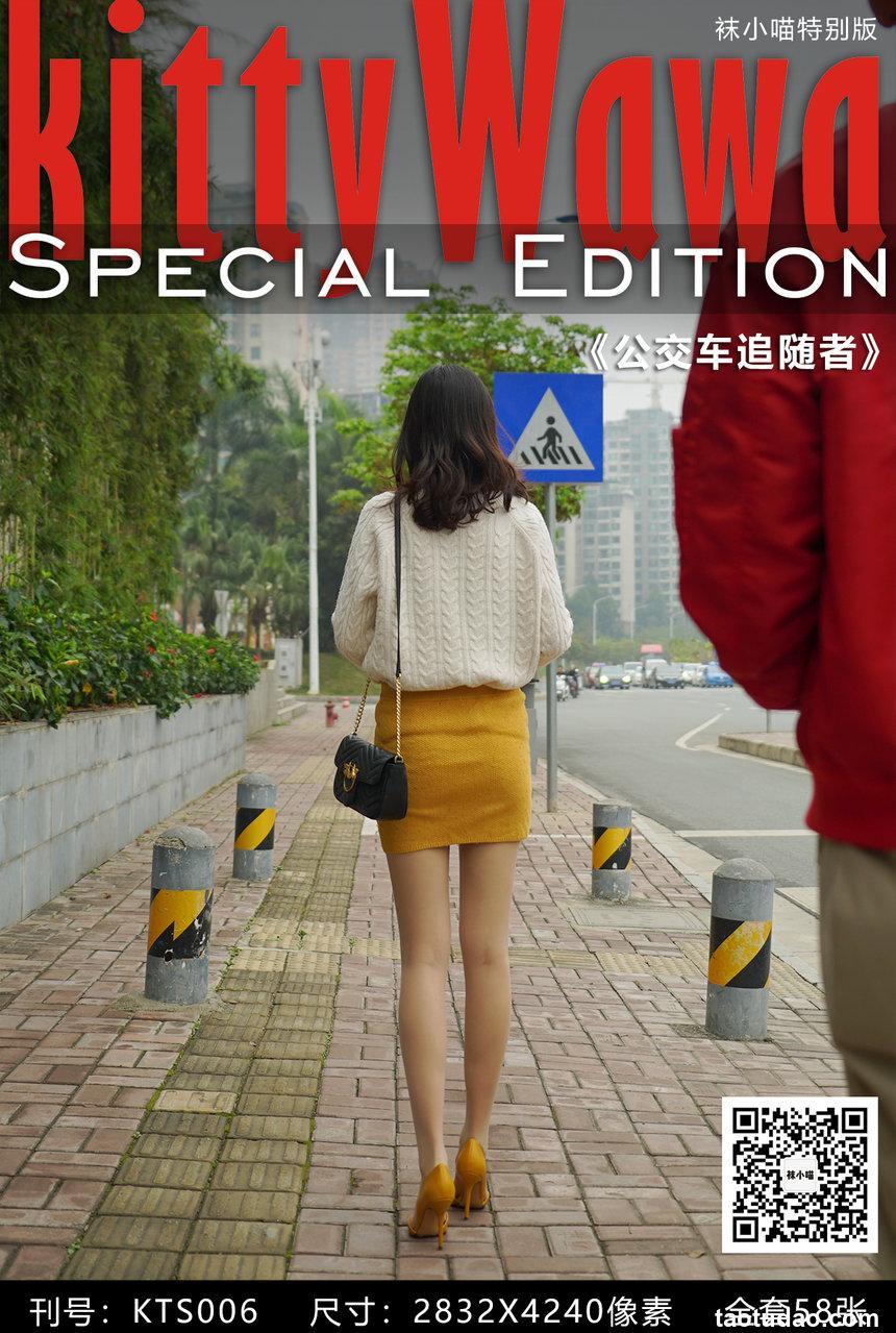 [KittyWawa袜小喵故事集]KTS006 公交车追随者 [82P-524MB]