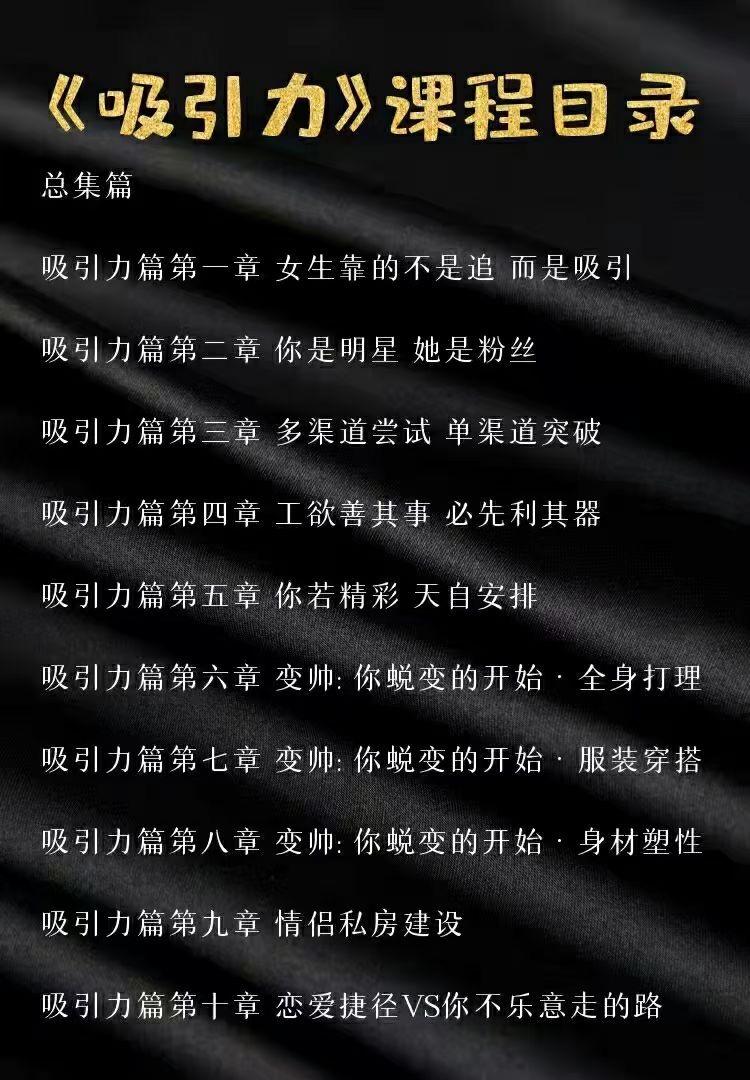 一喜情感吸引力，让对方喜欢上你
