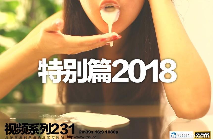 [ROSI视频] 2018-02-23 NO.231 [1V]