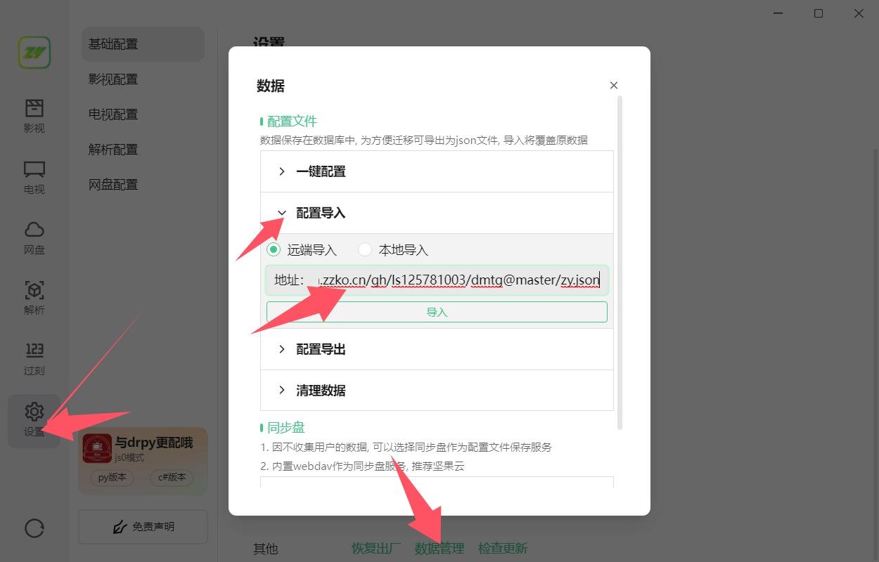 ZY Player v3.2.1全网电影电视剧免费看聚合播放器