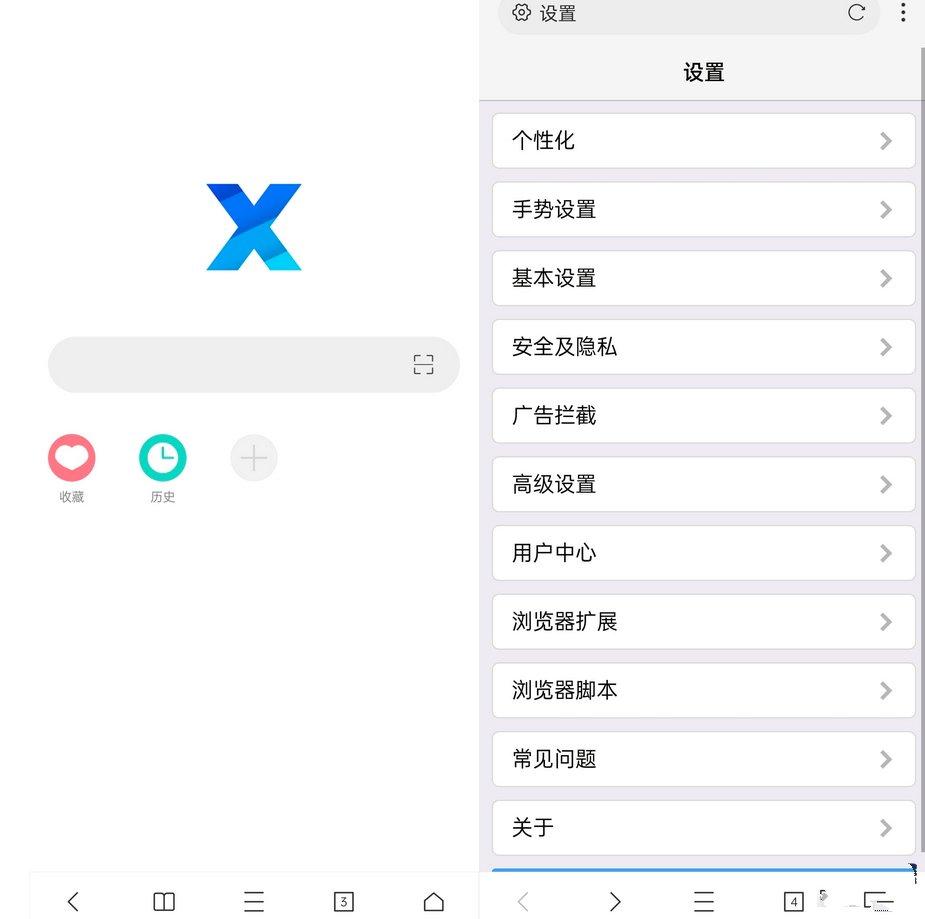 X浏览器安卓最新版v5.3.1 X浏览器APP谷歌版