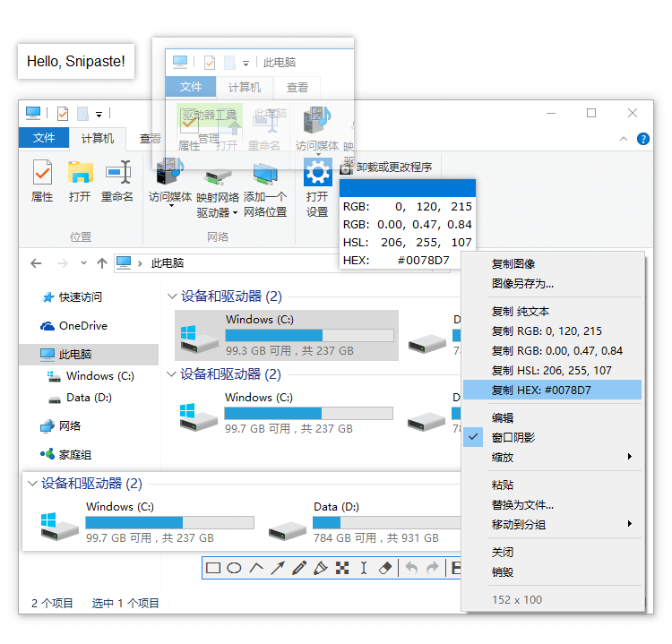 Snipaste(截图&贴图)v2.10.80Beta绿色版