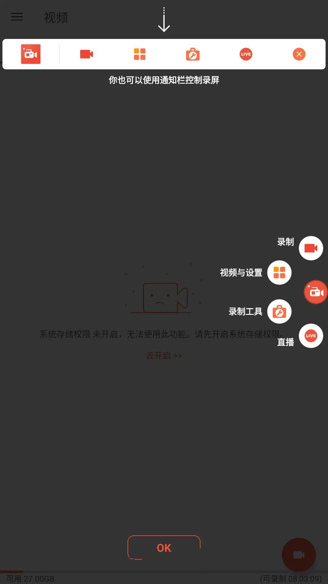 AZ屏幕录制工具Screen Recorder v6.6.0高级版