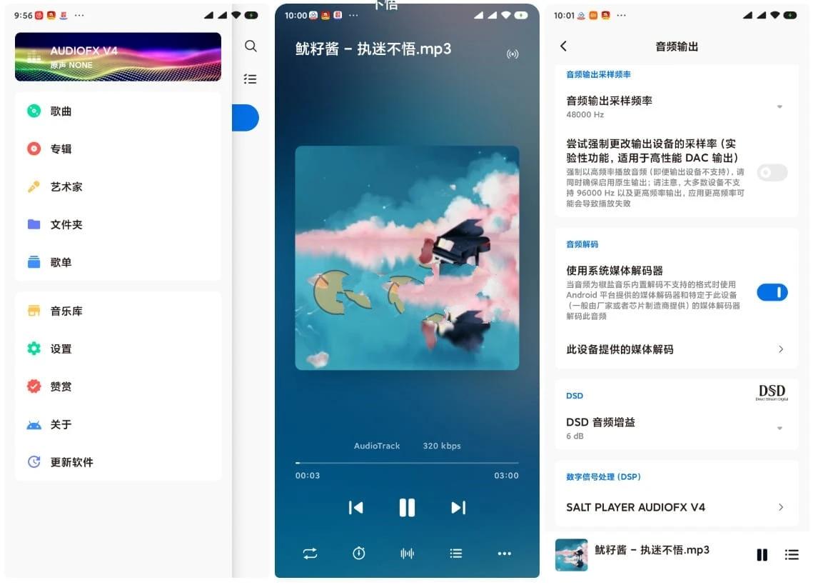 椒盐音乐Salt Player_v10.5.0.2无广告纯净版 椒盐音乐Salt Player_v10.5.0.2无广告纯净版