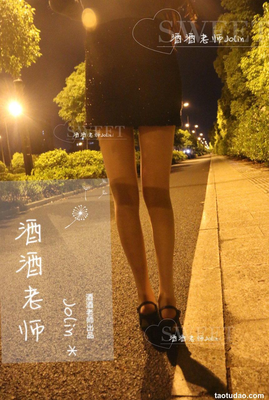 [酒酒老师] 深夜归家丝足之路 [57P-113MB]