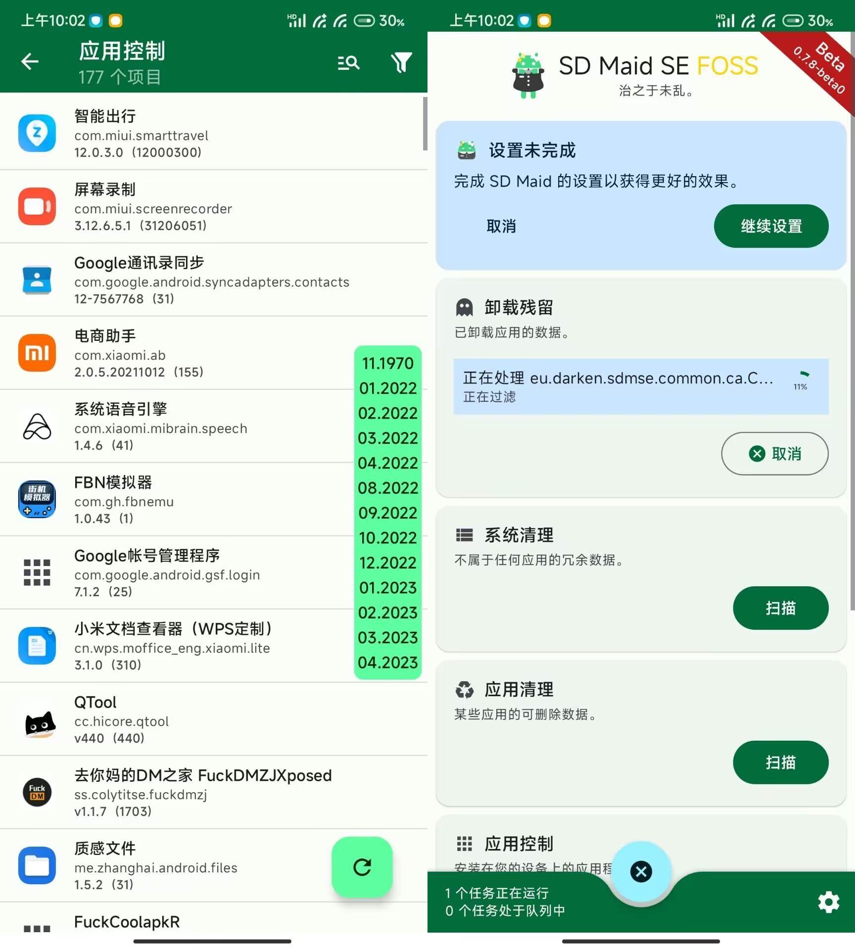 SD Maid 2/SE–System Cleaner v1.3.0高级版
