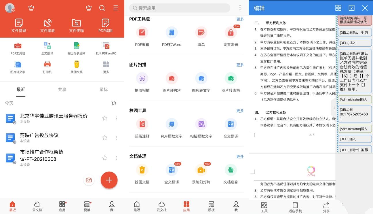 WPS Office国际版 v18.20.2 WPS安卓破解版 WPS Office国际版 v18.20.2 WPS安卓破解版