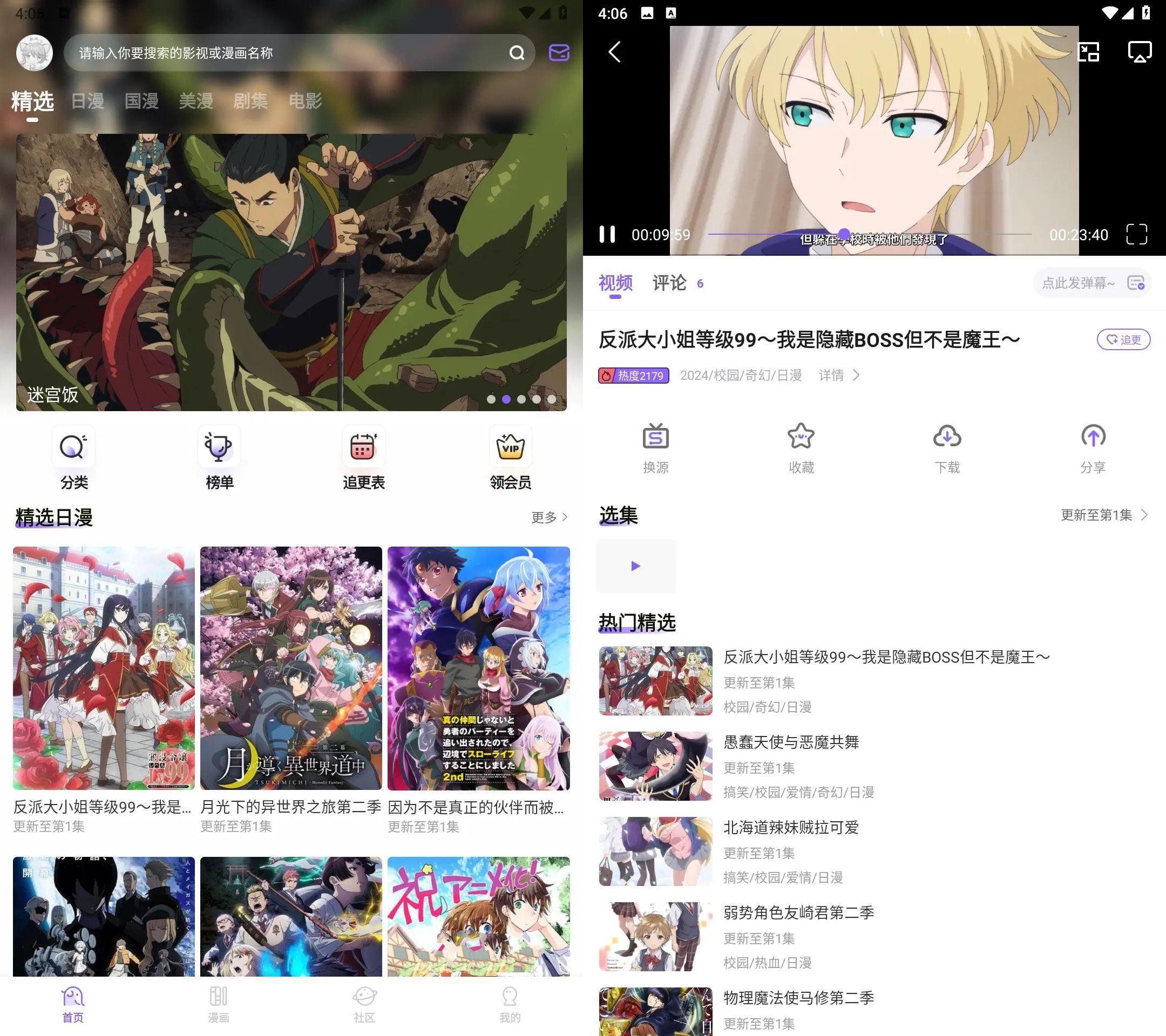 MioMio动漫v6.1.2去广告版内置多线路 MioMio动漫v6.1.2去广告版内置多线路