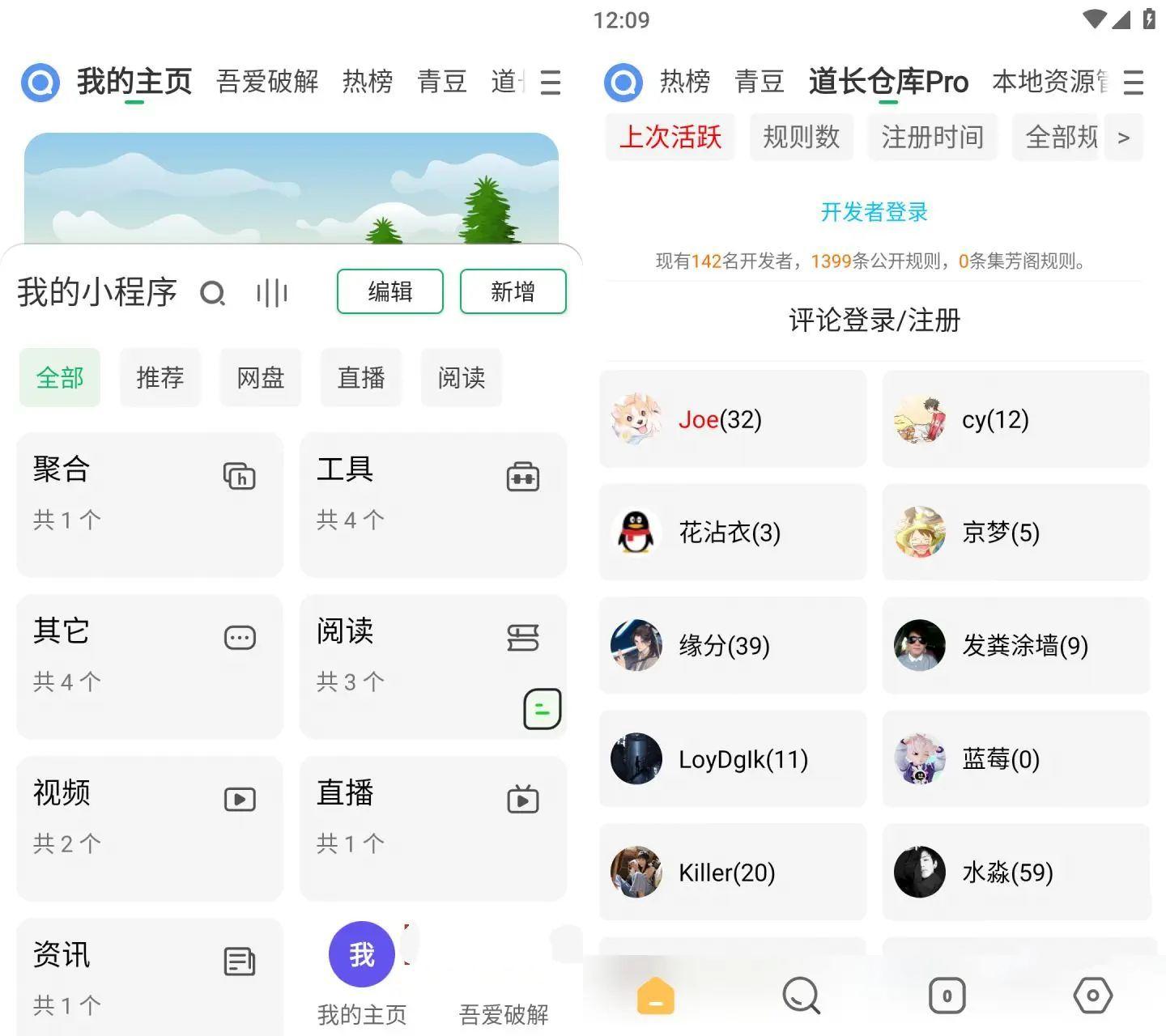 安卓海阔视界v8.66浏览与影视工具/畅享全网