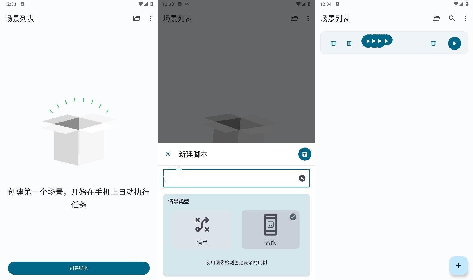 安卓Klick自动点击器v3.0.5纯净免费版