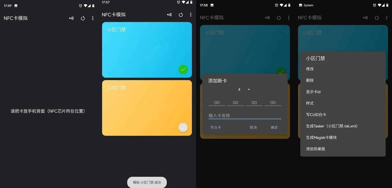 NFC Card Pro v9.0.5专业版NFC卡模拟