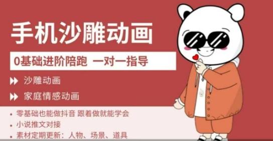 0基础手机沙雕动画教学零基础跟着做就能学会