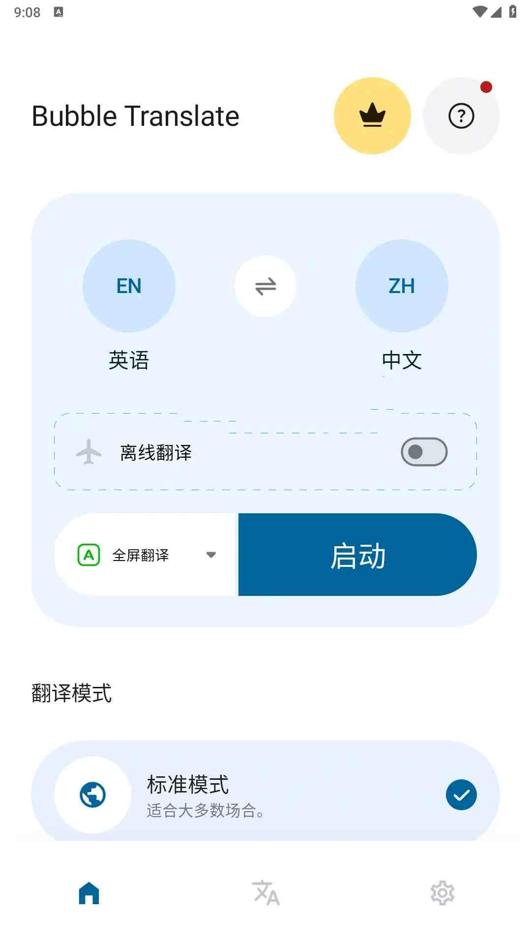 Bubble Translate泡泡屏幕翻译v4.3.8谷歌版