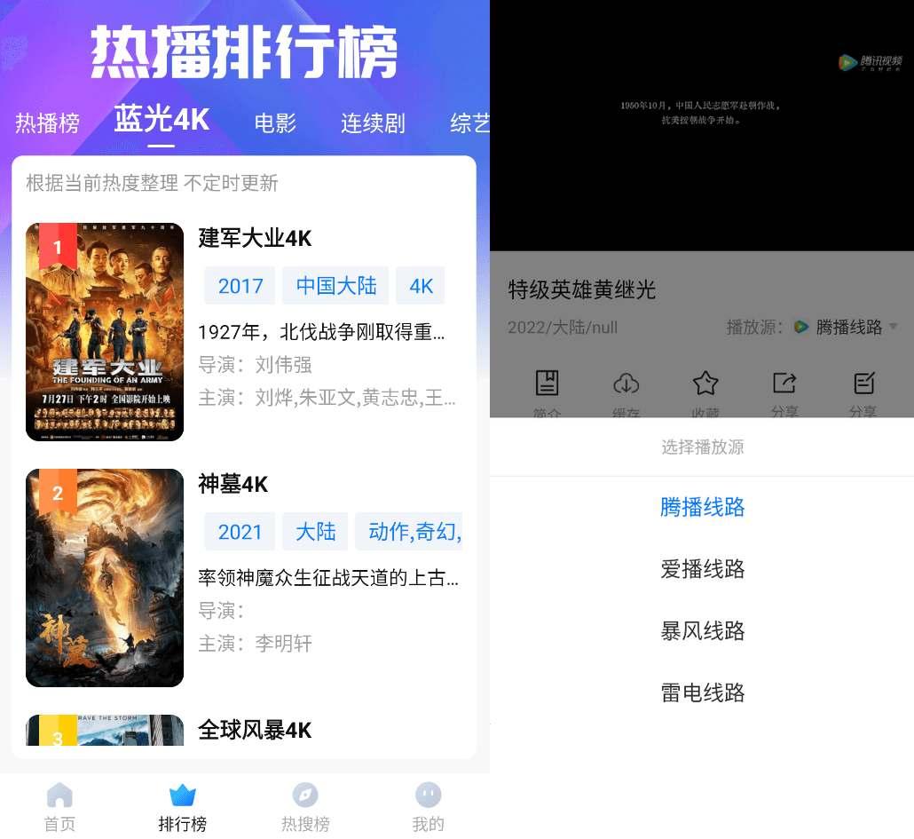 壁虎影视视频APPv1.2.2去VIP破解版