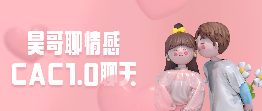 昊哥聊情感CAC1.0 解决聊天思路