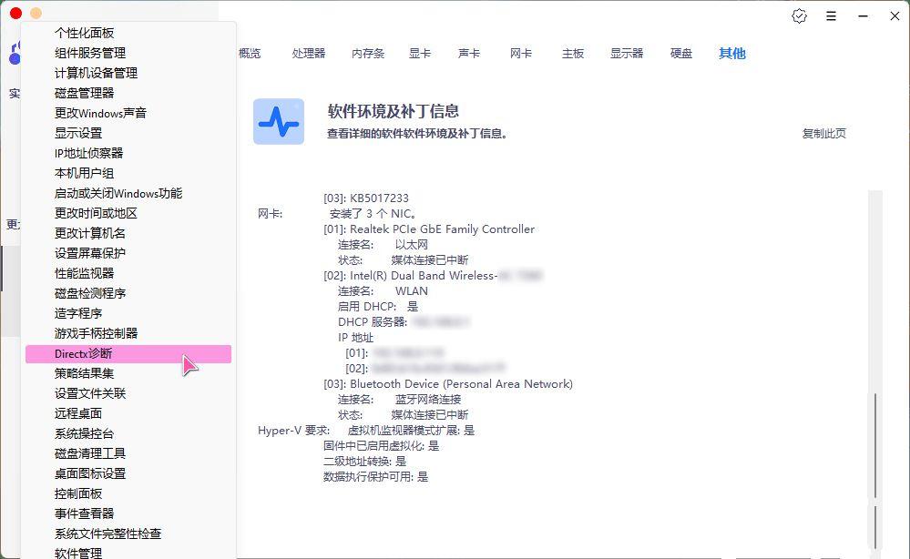 Windows超级管理器v9.50强大系统管理神器