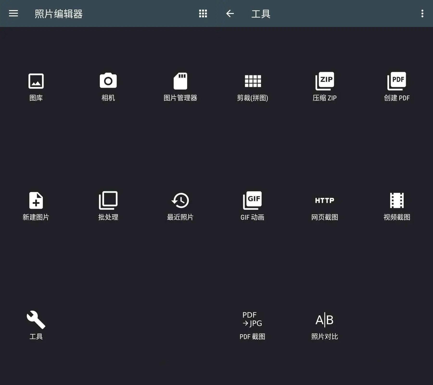 最强照片编辑器Photo Editor v11.8安卓P图神器