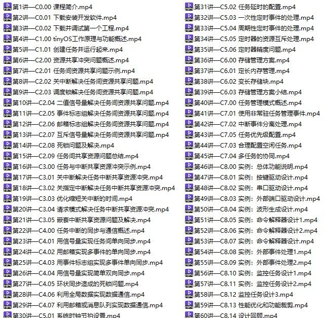 李述铜从0到1手把手教你用嵌入式操作系统