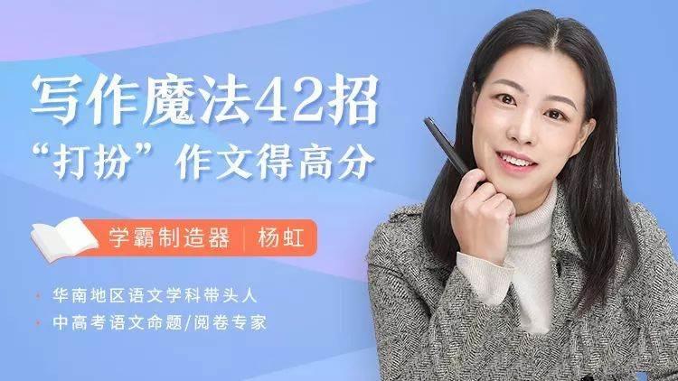 洋葱老师写作魔法42招 打扮作文得高分