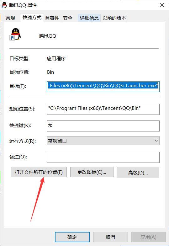 腾讯QQv9.7.23.29348破解本地VIP会员补丁