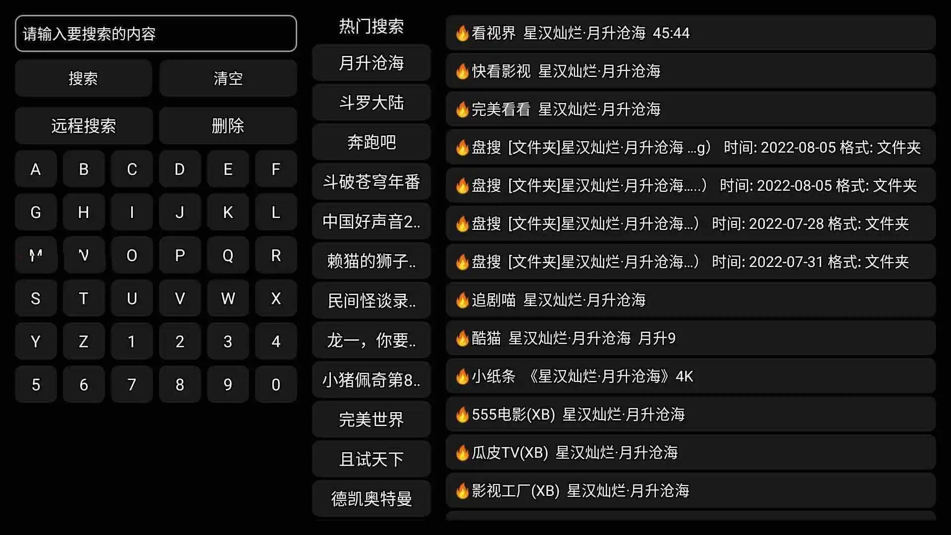 TVbox v99_20240311全新TV点播影视 TVbox v99_20240311全新TV点播影视