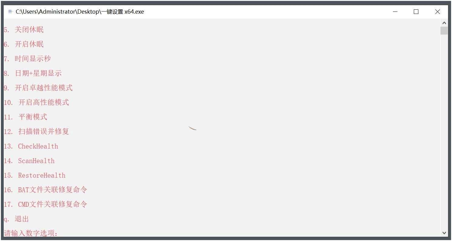 常态化设置v20250929系统设置工具合集