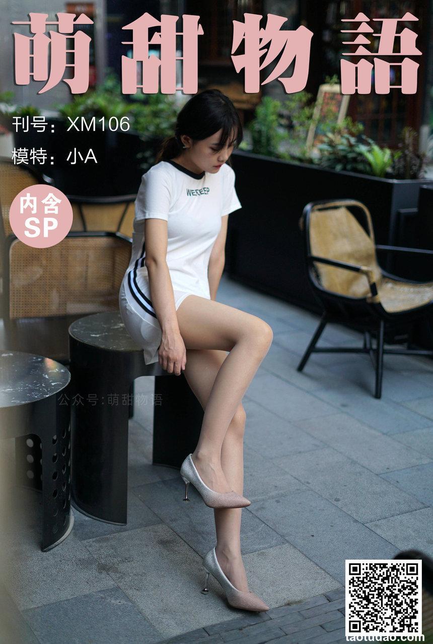[萌甜物语]XM106《洁白短裙闪闪高跟-小A》[89P+1V／214MB]