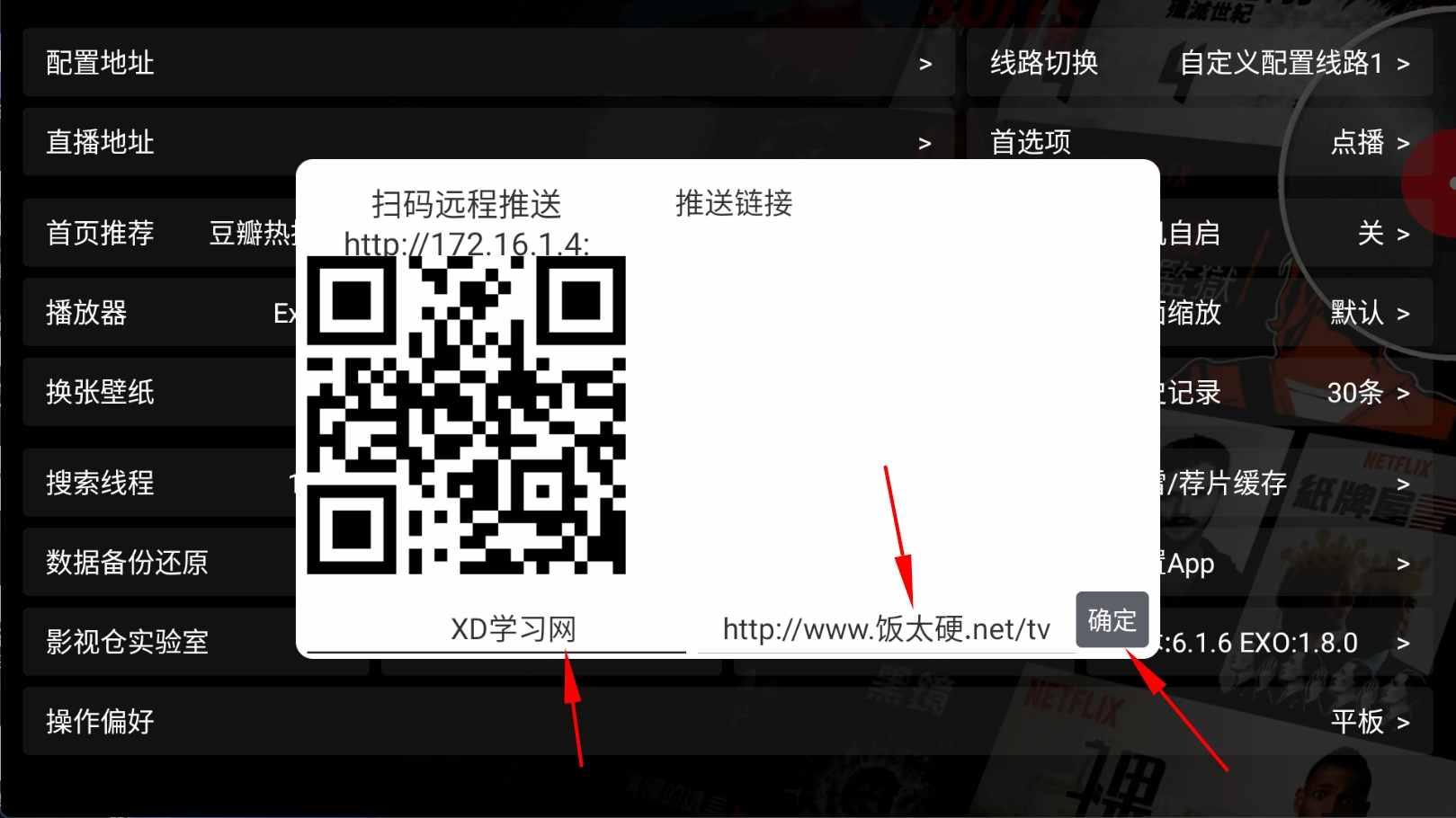安卓影视仓手机版v3.2.3+TV版v6.1.6+附可用接口 安卓影视仓手机版v3.2.3+TV版v6.1.6+附可用接口