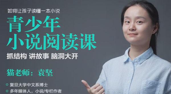 猫博士青少年小说阅读快速抓住难点重点