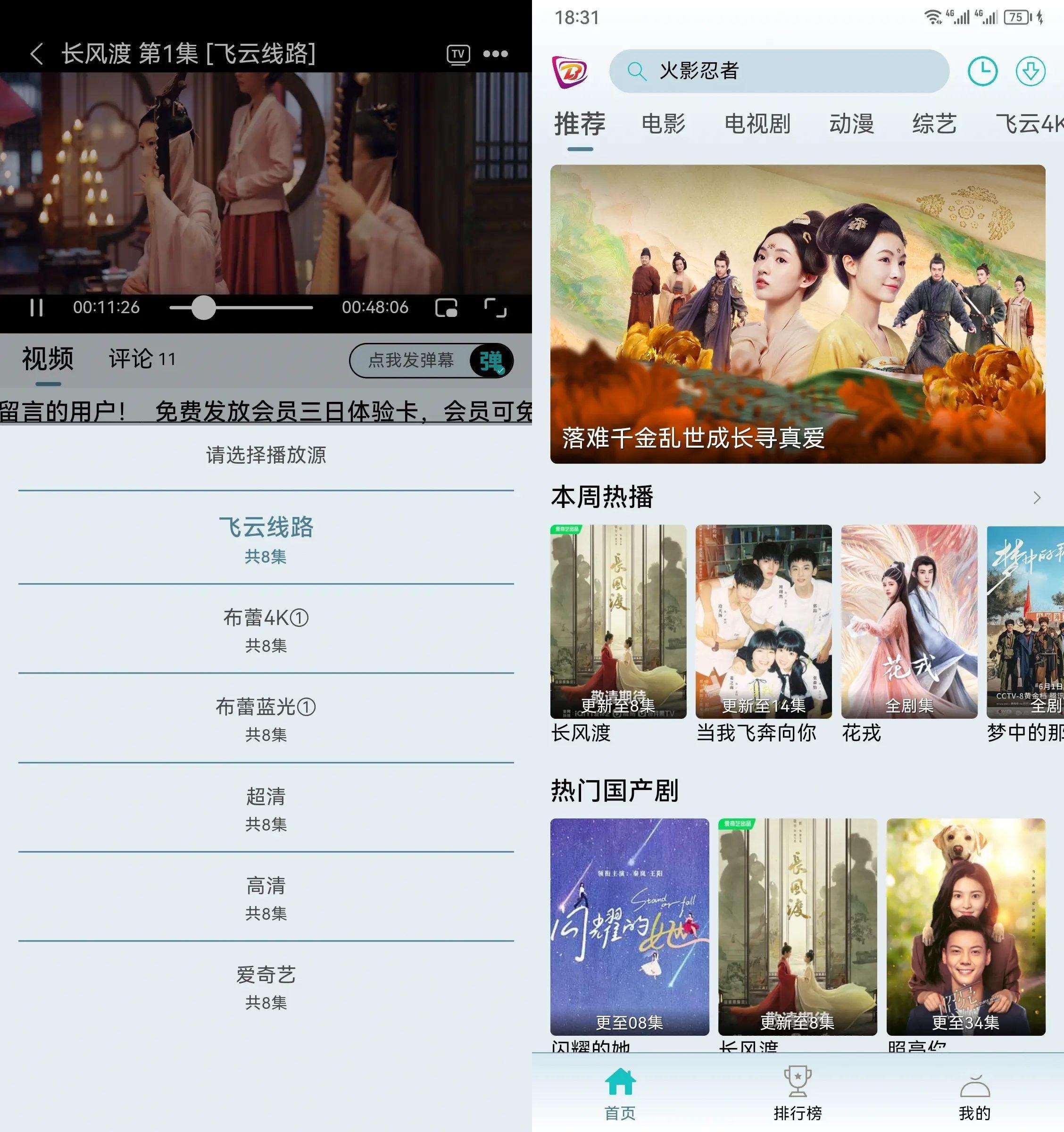 安卓布蕾影城v3.5.0去广告版/4k蓝光画质秒播