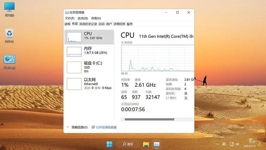 不忘初心游戏版Windows11 23H2 22631.5840精简版