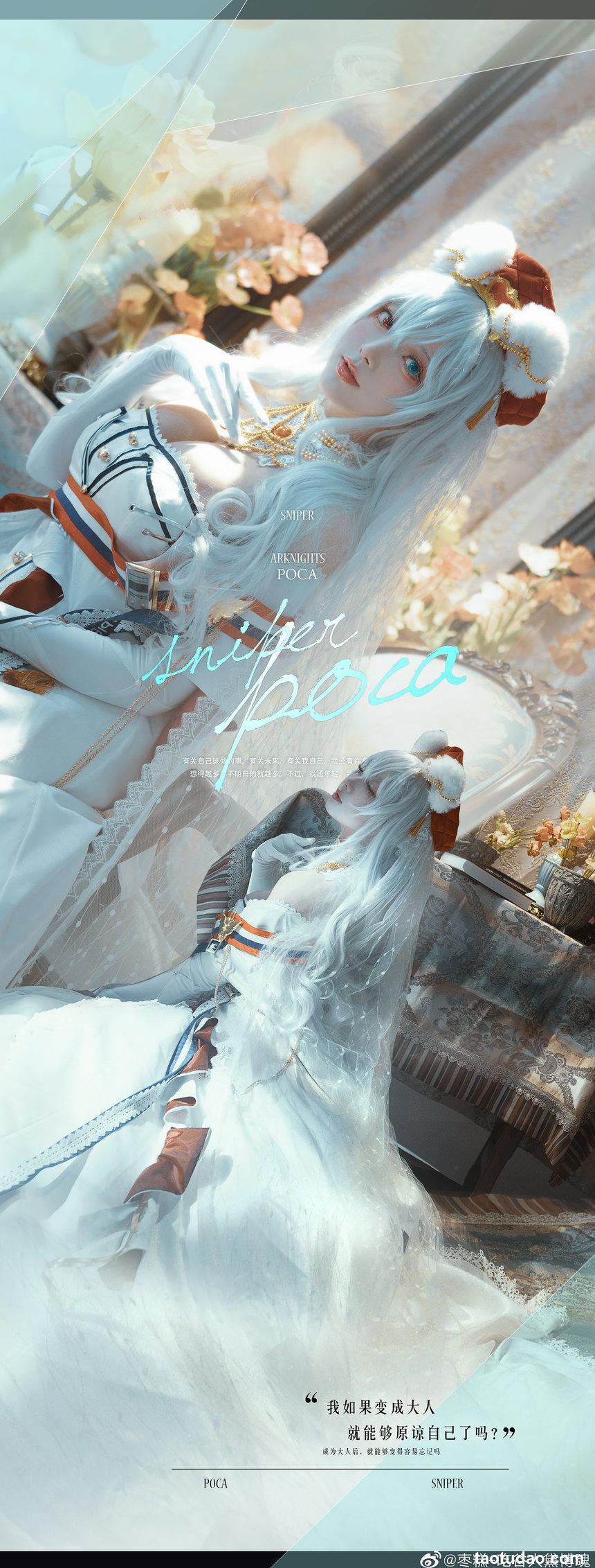 枣糕下野病弃疗 — 吃谷人黛博魂 [18P-46M]