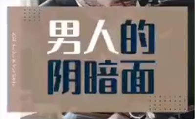 火锅姐男人阴暗面立足婚恋实战场景