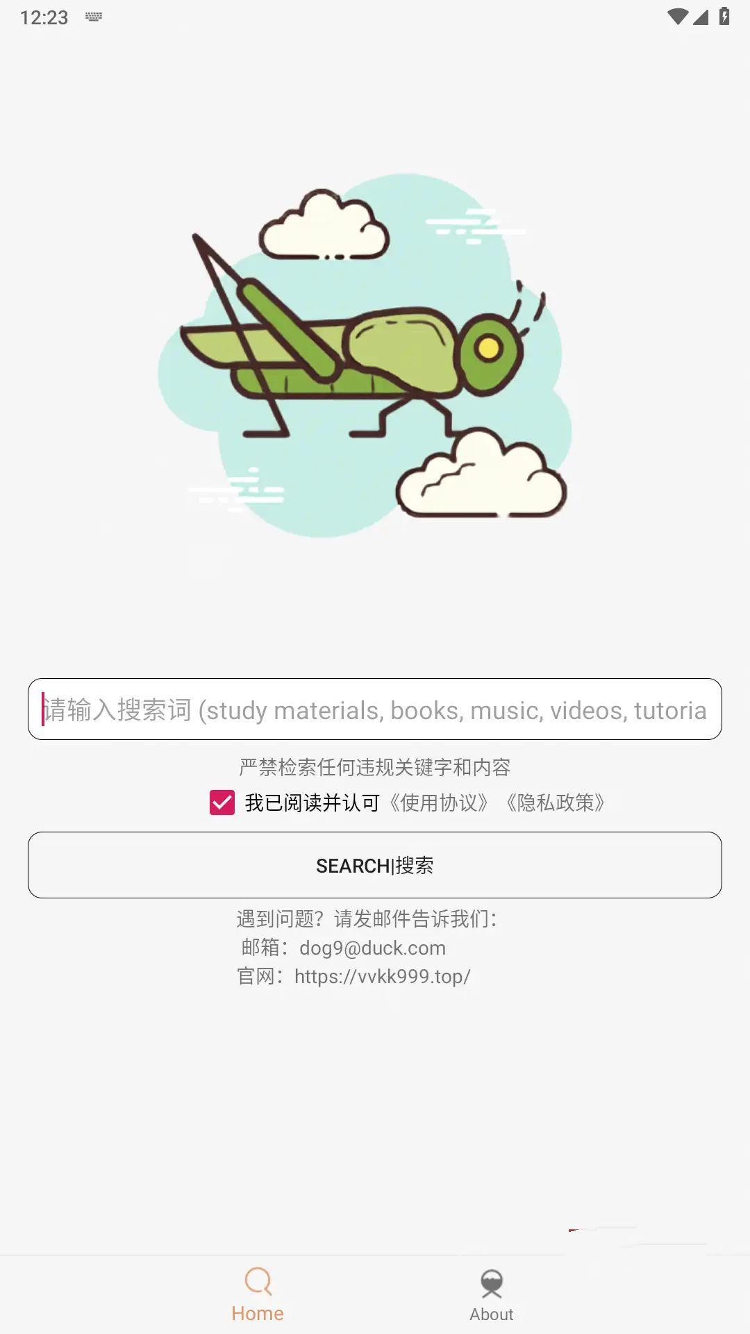 沙虫搜磁力 Ver v1.7.3去除下载限制版