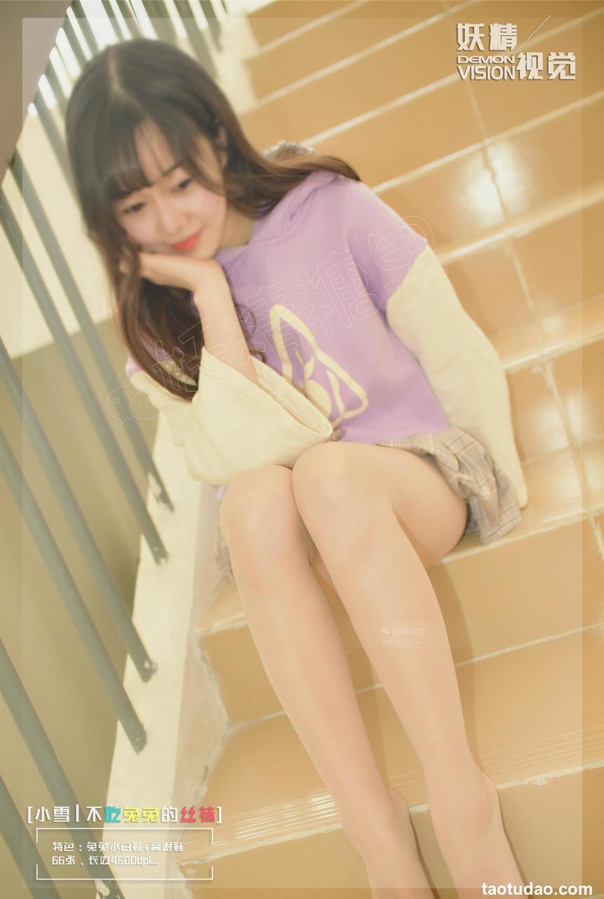 妖精视觉 NO.147 小雪 不吃兔兔的丝袜[71P／42.7MB]