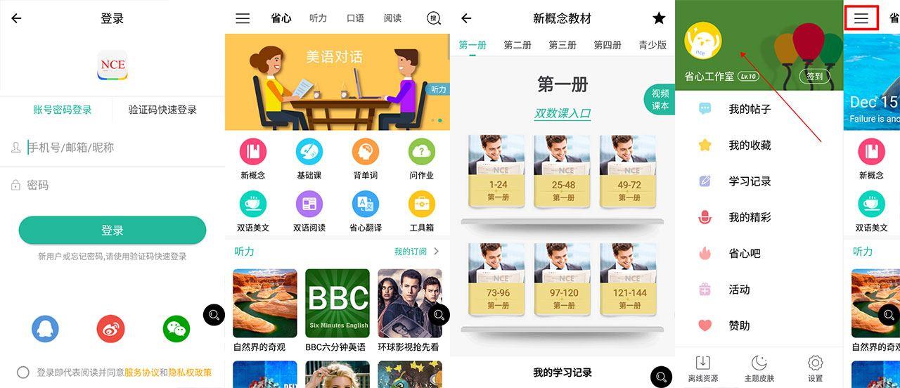 省心英语v4.0.5多功能英语学习利器附带工具箱 省心英语v4.0.5多功能英语学习利器附带工具箱