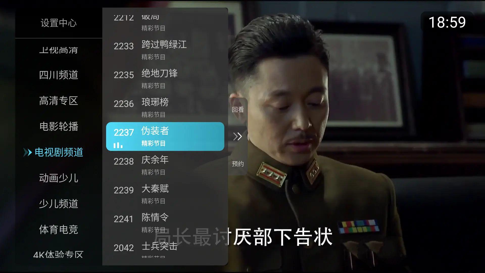 小白直播TV 6.1.50秒看电视无广告版