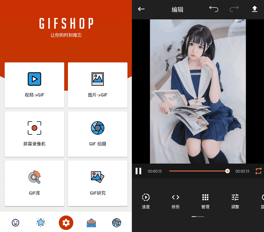 安卓视频转GIF动画制作工具GIFShopv3.0.1