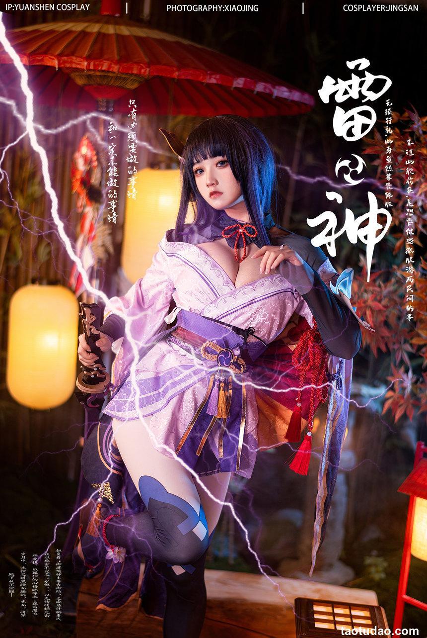 伊喵君_Nya - NO.05 《原神-鸣神双人》 双倍快乐 [57P-660MB]