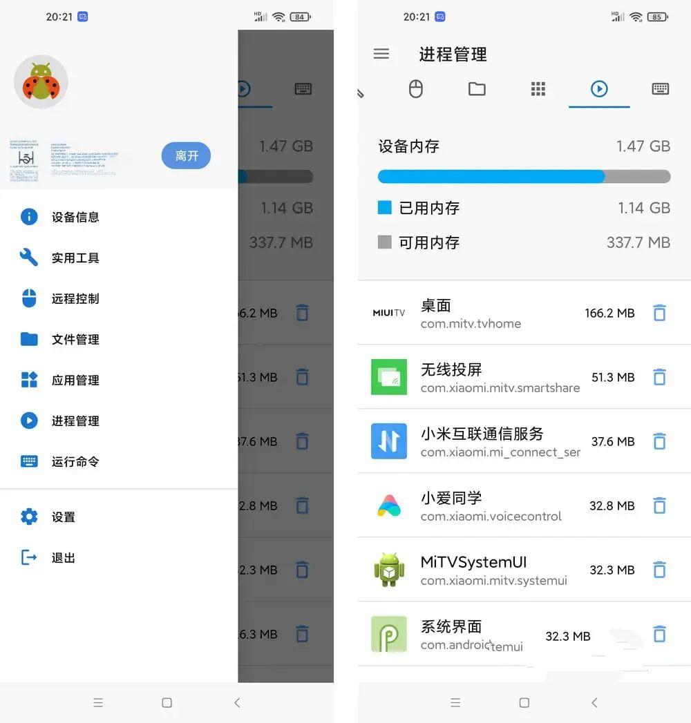 甲壳虫ADB助手v1.3.0车机智能电视安装