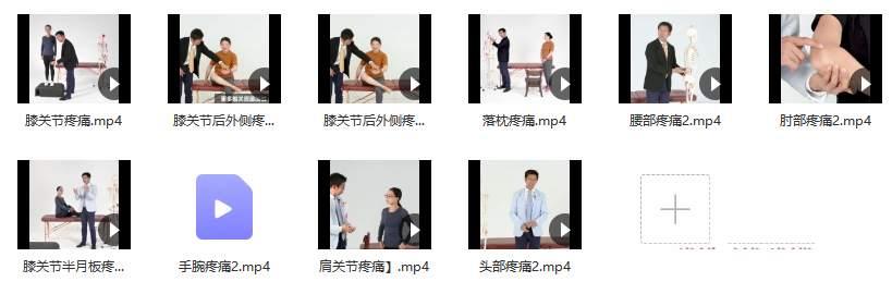李宏图 2分钟搞定你的疼痛上半身+下半身
